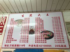 菜单-黄阿姨锅贴大王(万航渡路店)