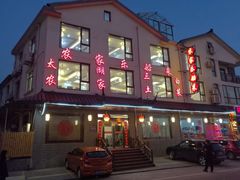 -灵福缘私房菜·农家菜(拈花湾·灵山大佛必推店)