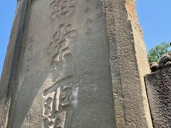 -南关石牌坊古镇