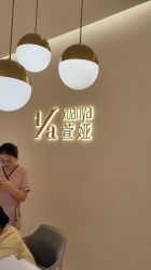 -萱娅美颜美体中心