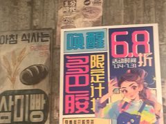 -三代烤肉(保利广场店)