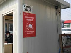 -弘仁宝佳比亚迪4S店(宝山旗舰店)