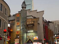 -肆姐面粉馆(坡子街店)