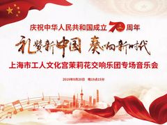 -贺绿汀音乐厅