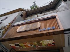 -酥挞记·手作布丁挞(西关店)