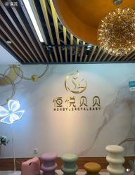 点击看大图 -恒悦贝贝月子会所(海珠店)