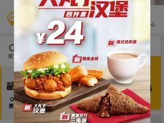 -麦当劳(红旗路店)