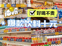 -AEON超市(永旺梦乐城泰达店)