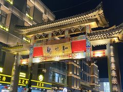 -知味观(湖滨总店)