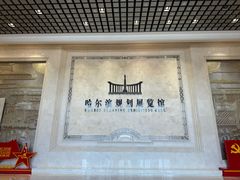 -哈尔滨规划展览馆