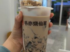 -书亦烧仙草(汽车西站店)