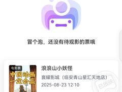 -寰耀影城(临安青山星汇天地店)