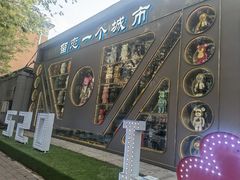 -M-MIX电音烤吧