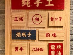 -呷佬·长沙手工米粉(金沙江路店)