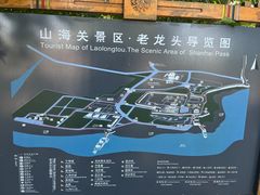 -老龙头景区