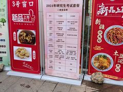 -华东政法大学第二食堂(松江校区)