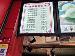-清泉阁包子铺(中山路店)
