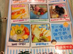 -松记糖水店(铜锣湾分店)