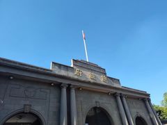 -南京中国近代史遗址博物馆(南京总统府)