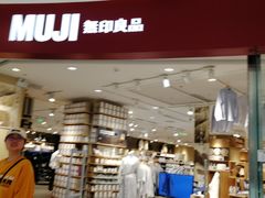 -MUJI无印良品(滨江宝龙城店)
