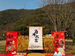 -黄公望隐居地
