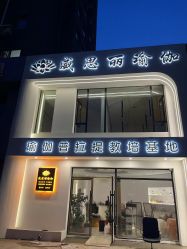 -威思丽瑜伽普拉提