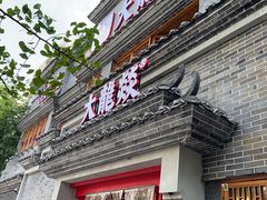 -大龙燚火锅(科华店)