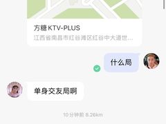-方糖KTV-PLUS(世茂广场店)