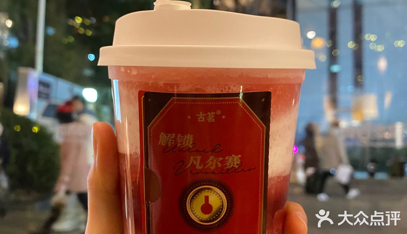 车厘子女孩儿看过来❣️古茗也太懂了8 