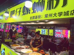 门面-大学城夜市大排档(凤栖路店)