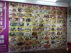 -香山小厨(南联路店)