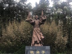 -冶父山国家森林公园