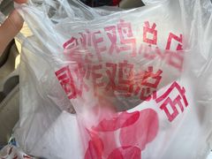 -香园炸鸡(鞍山西道店)