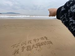 -花岙岛