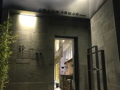 门面-静一餐厅·湖北菜(前门店)