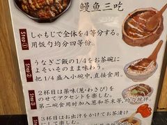 -玄白·炭烤活鳗(上海首店)
