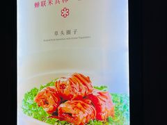 -老正兴菜馆(福州路店)