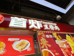 -首炸里脊肉(汉神购物广场店)