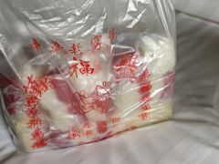 -万福兴糕团(万福兴山塘街直营店)