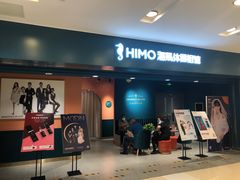 -海马体照相馆(北京apm店)