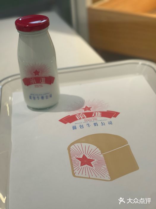 红星前进面包牛奶公司(君太店)图片