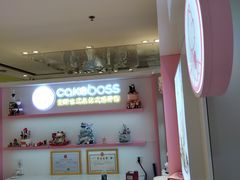 -CAKE BOSS 蛋糕老板(西单君太百货店)