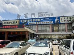 -金百门·顺德海鲜酒家(陈村店)