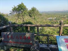-海口火山口国家地质公园
