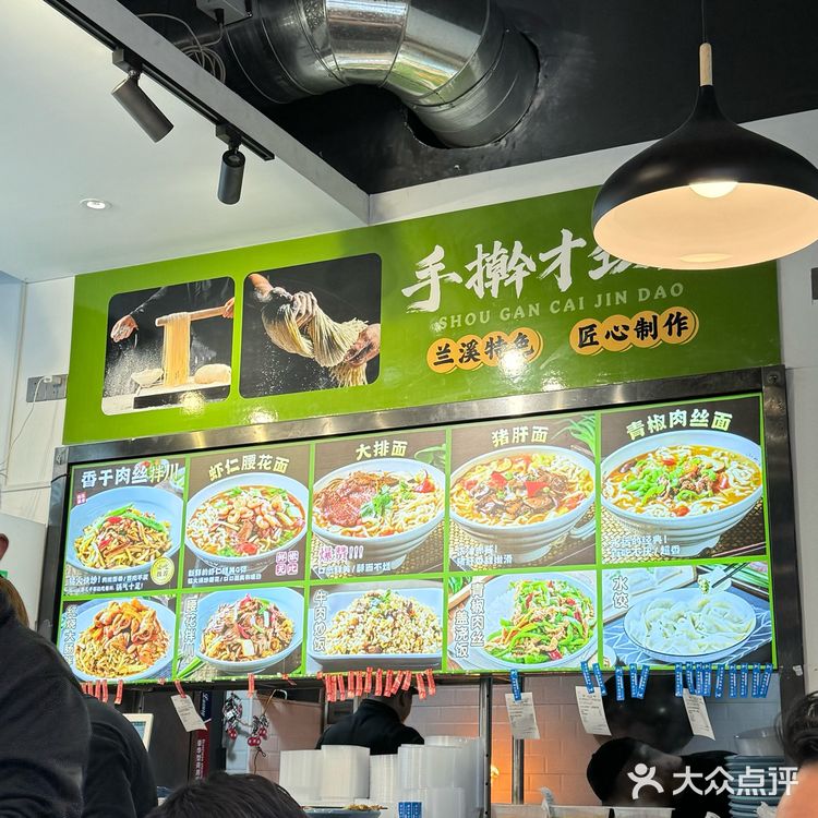 每天都去吃的兰溪手擀面🍜