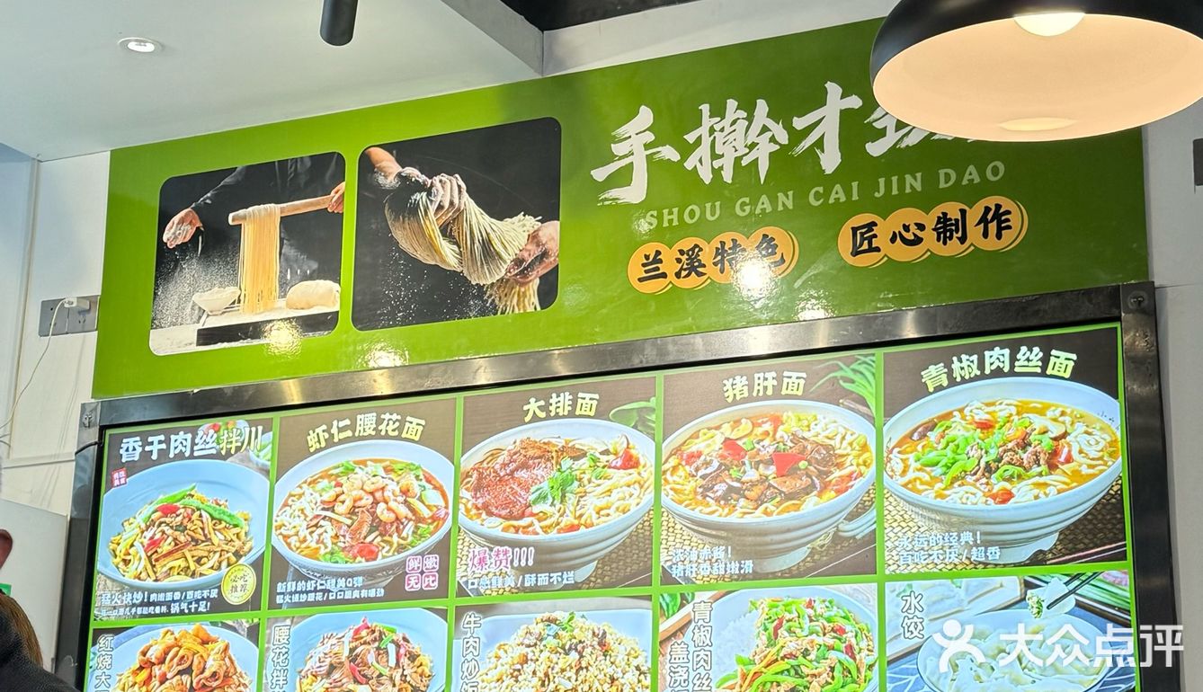 每天都去吃的兰溪手擀面🍜