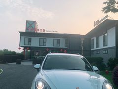 -汤山温泉房车营地 茶温泉