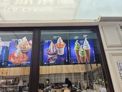 -麦丽丝红油辣椒冰淇淋(江家巷店)