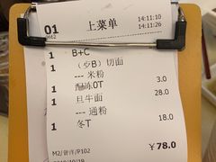 账单-永盈茶餐厅(中山四路店)