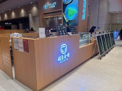 -羽至金时(柏威年店)
